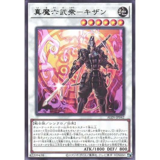 Legendary Lord Six Samurai - Kizan ALIN-EN042 Common Common Yu-Gi-Oh Alliance Insight