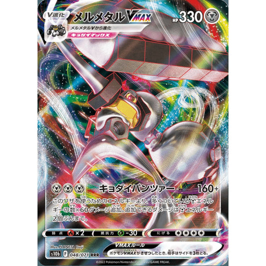Melmetal VMAX Ultra Rare 048/071 Pokemon Card Game Pokémon GO