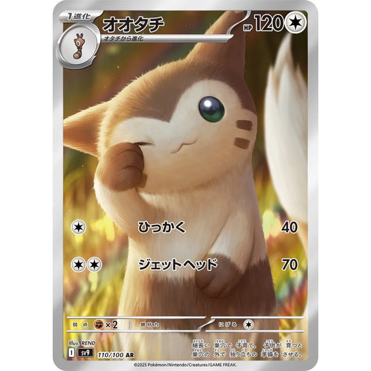 Furret Art Rare (AR) 110/100 Pokemon Card Game Battle Partners