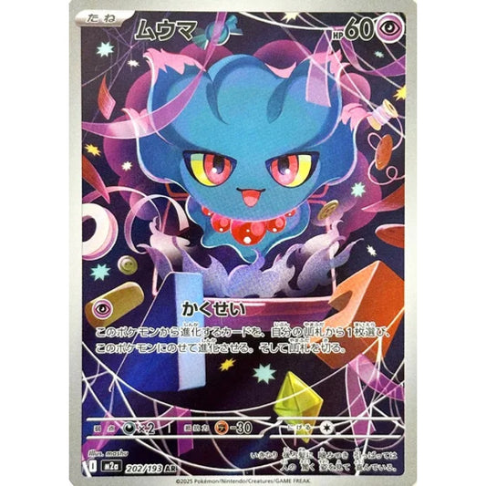 Misdreavus Art Rare (AR) 202/193 Pokemon Card Game MEGA Dream ex