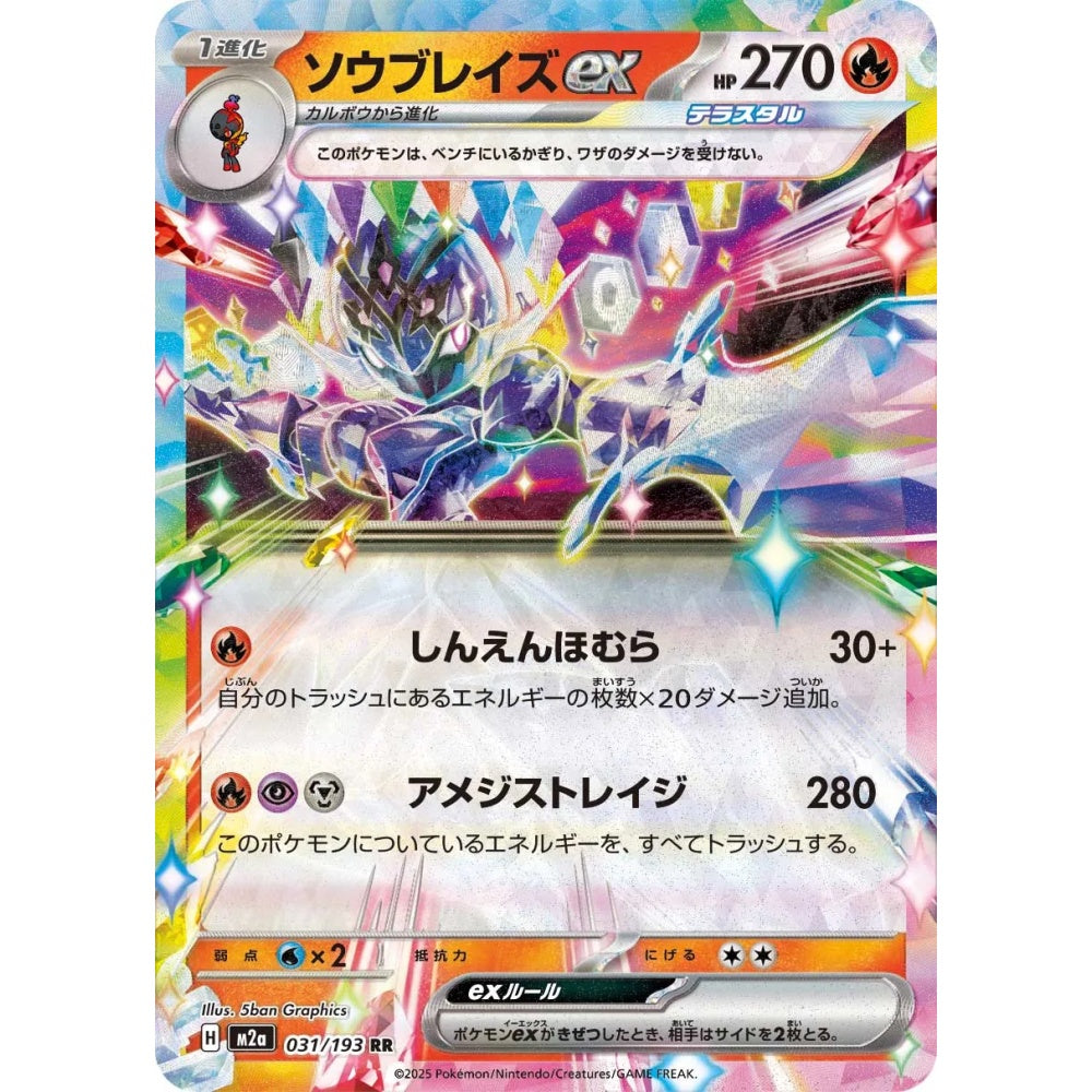 Ceruledge ex Double Rare (RR) 031/193 Pokemon Card Game MEGA Dream ex