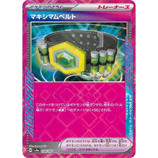 Maximum Belt ACE SPEC Rare (ACE) 159/187 Pokemon Card Game Terastal Festival ex