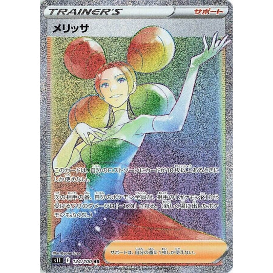 Fantina Hyper Rare (HR) 124/100 Pokemon Card Game Lost Abyss
