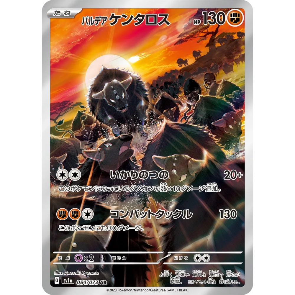 Paldean Tauros Art Rare (AR) 084/073 Pokemon Card Game Triplet Beat