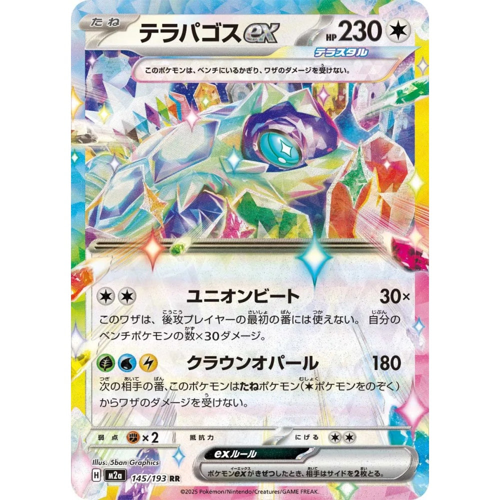 Terapagos ex Double Rare (RR) 145/193 Pokemon Card Game MEGA Dream ex
