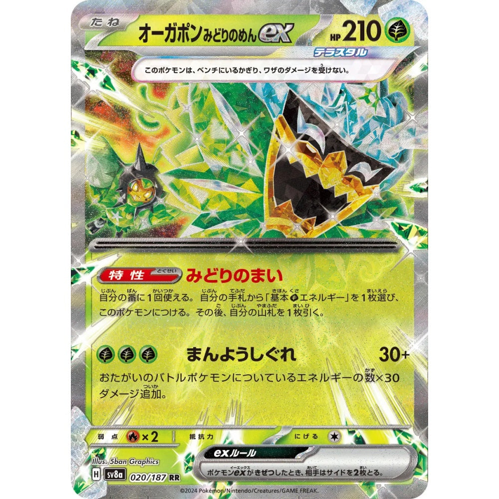 Teal Mask Ogerpon ex Double Rare (RR) 020/187 Pokemon Card Game Terastal Festival ex