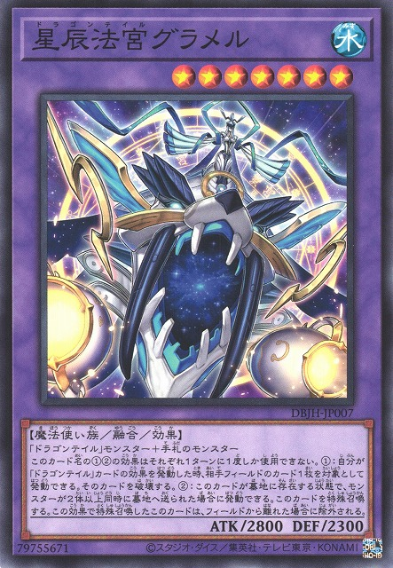 Dracotail Gulamel JUSH-EN007 Rare Rare Yu-Gi-Oh Justice Hunters in Art