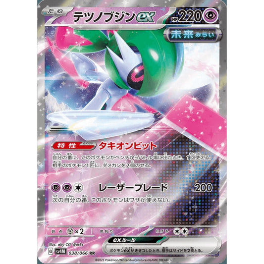 Iron Valiant ex Double Rare 038/066 Pokemon Card Game Future Flash