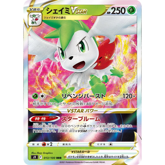Shaymin VSTAR Triple Rare (RRR) 013/100 Pokemon Card Game Star Birth