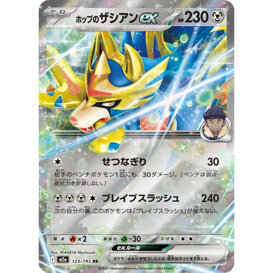 Hop's Zacian ex Double Rare (RR) 123/193 Pokemon Card Game MEGA Dream ex