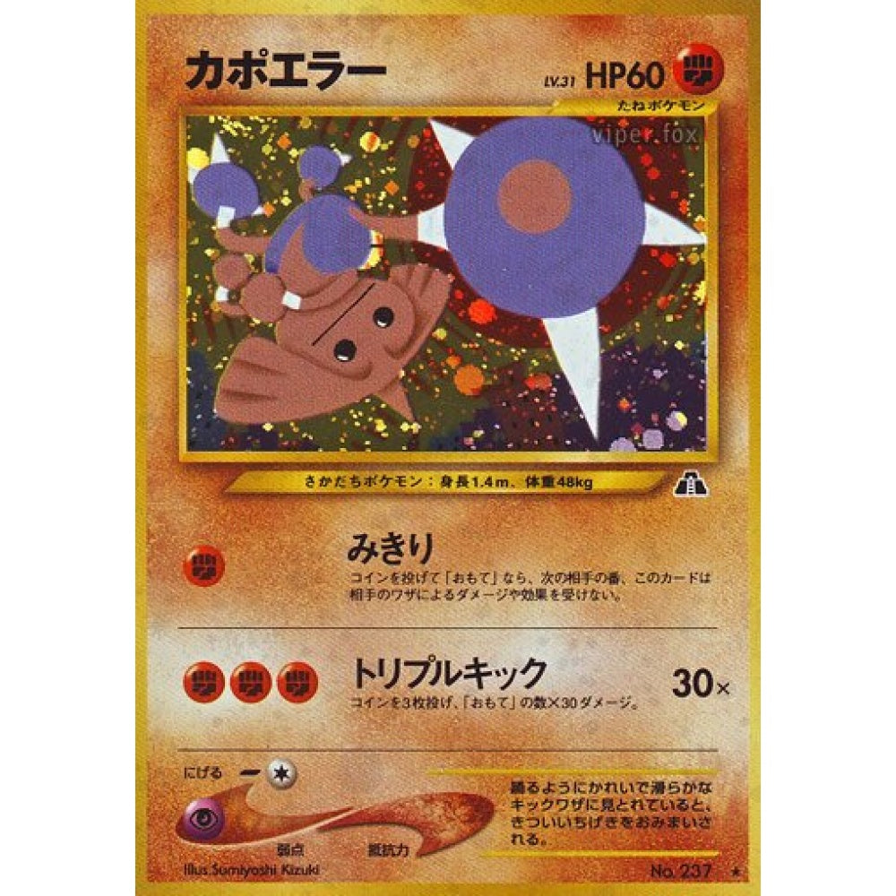 Hitmontop Rare Holo No. 038 Pokemon Card Game Crossing the Ruins...