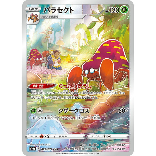 Parasect Character Rare (CHR) 072/071 Pokemon Card Game Dark Phantasma