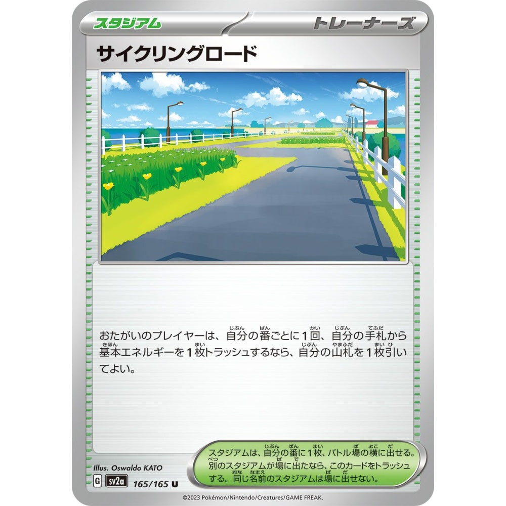 Cycling Road Uncommon (U) 165/165 Pokemon Card Game Pokémon Card 151
