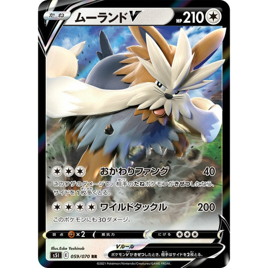 Stoutland V Double Rare (RR) 059/070 Pokemon Card Game Single Strike Master Korean