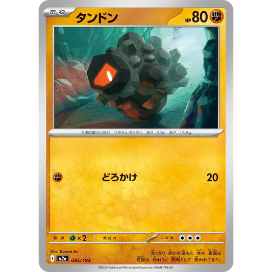 Rolycoly Fixed 095/193 Pokemon Card Game MEGA Dream ex