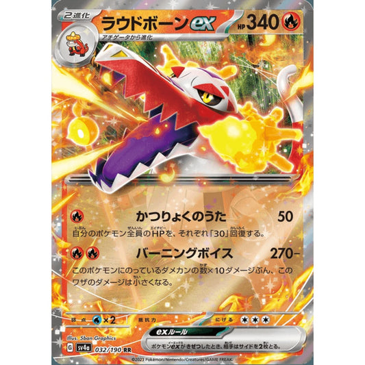 Skeledirge ex Double Rare 032/190 Pokemon Card Game Shiny Treasure ex