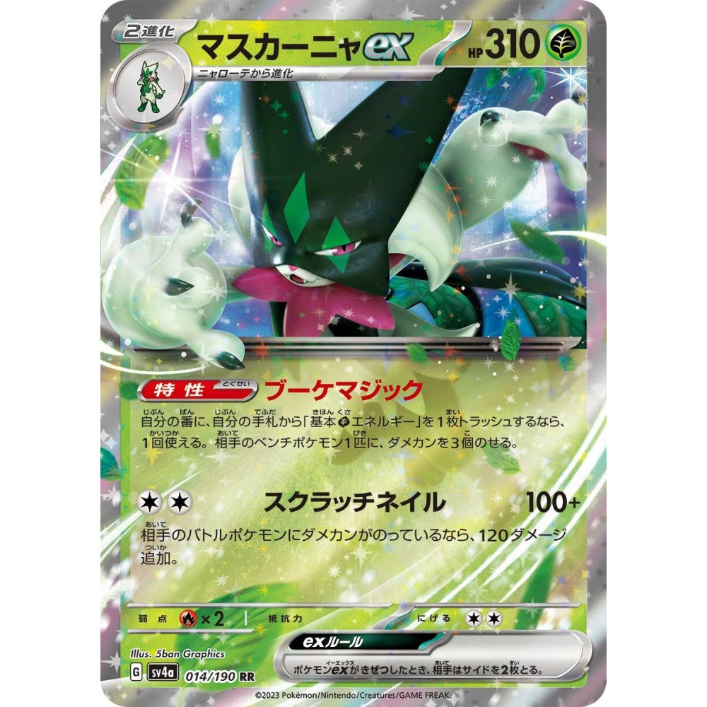 Meowscarada ex Double Rare (RR) 014/190 Pokemon Card Game Shiny Treasure ex
