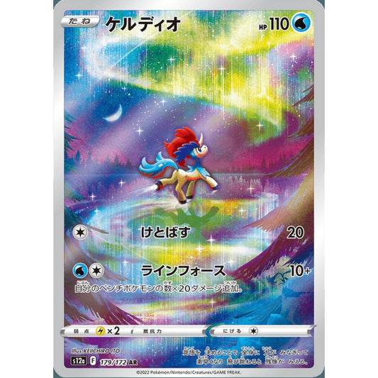 Keldeo Illustration Rare 179/172 Pokemon Card Game VSTAR Universe