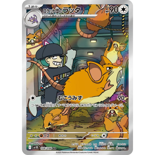 Team Rocket's Raticate Art Rare (AR) 108/098 Pokemon Card Game The Glory of Team Rocket