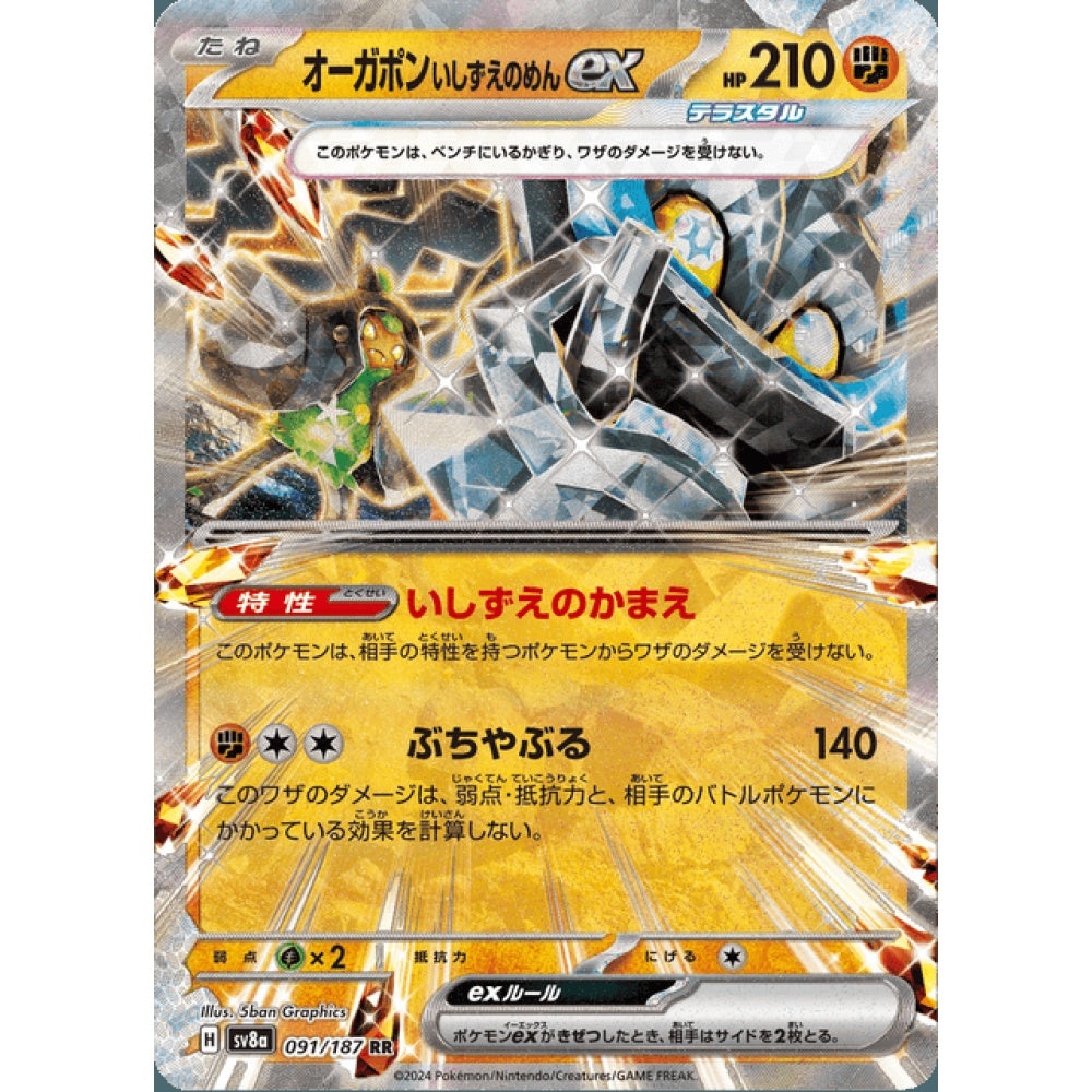 Cornerstone Mask Ogerpon ex Double Rare 091/187 Pokemon Card Game Terastal Fest ex