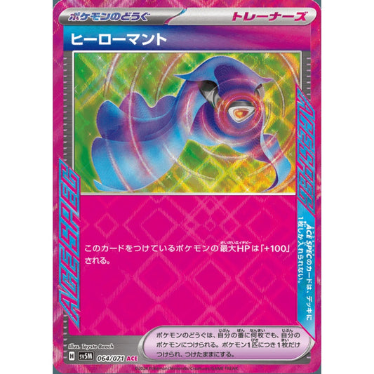 Hero's Cape ACE Spec 064/071 Pokemon Card Game Cyber Judge
