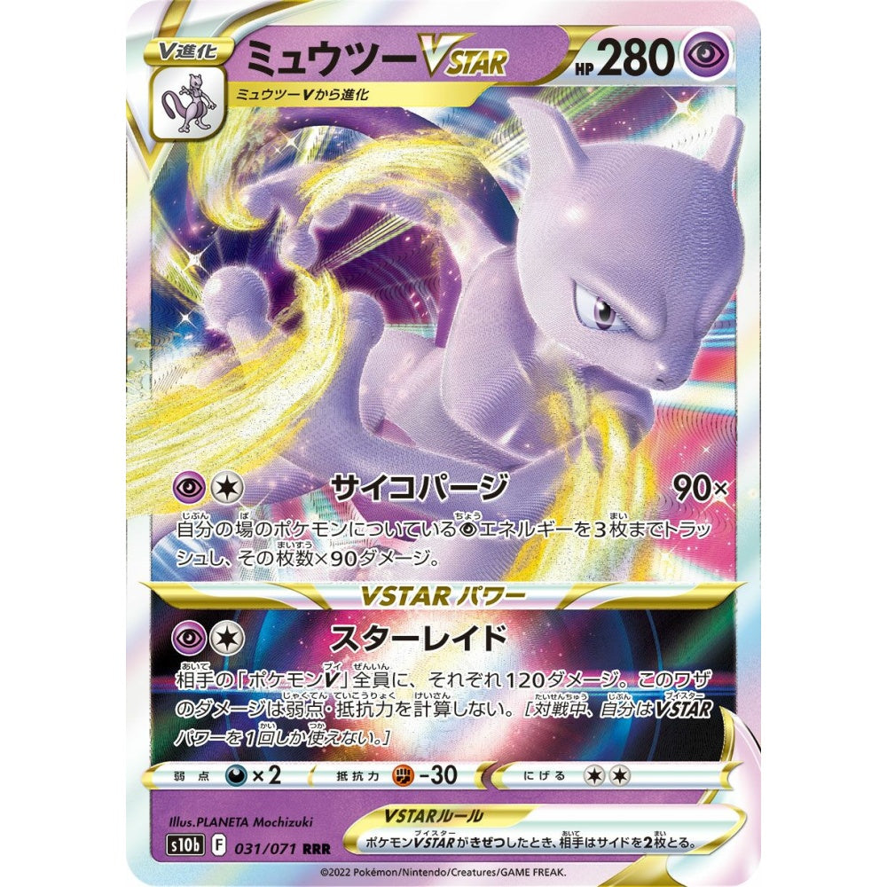 Mewtwo VSTAR Triple Rare (RRR) 031/071 Pokemon Card Game Pokémon GO