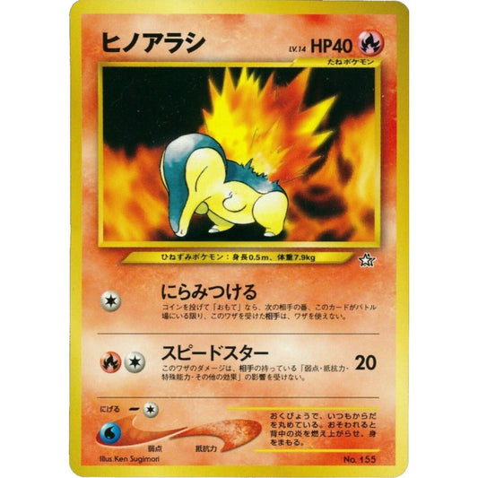 Cyndaquil Fixed No. 004 Pokemon Card Game Neo Premium File 1