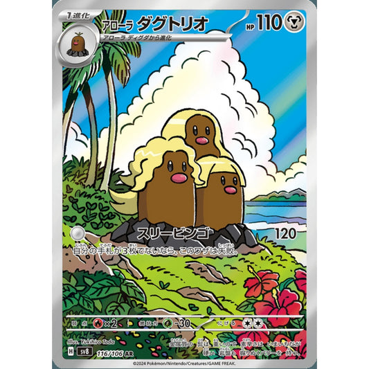 Alolan Dugtrio Illustration Rare 116/106 Pokemon Card Game Super Electric Breaker Korean