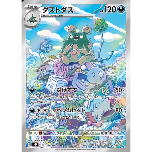 Garbodor Art Rare (AR) 075/066 Pokemon Card Game Ancient Roar