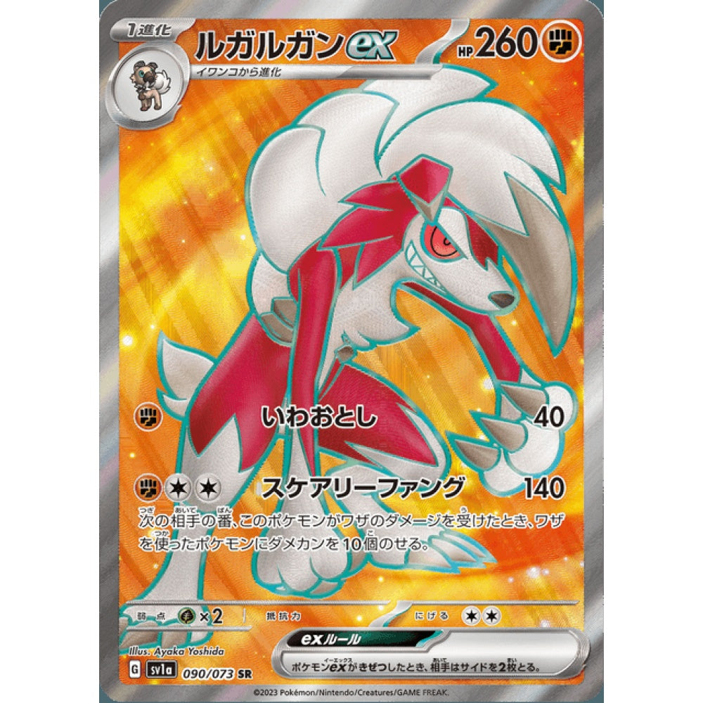 Lycanroc ex Secret Rare 090/073 Pokemon Card Game Triplet Beat Korean