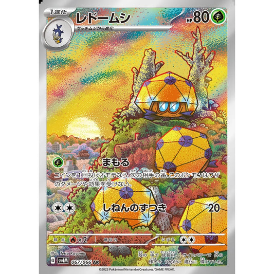 Dottler Art Rare (AR) 067/066 Pokemon Card Game Future Flash