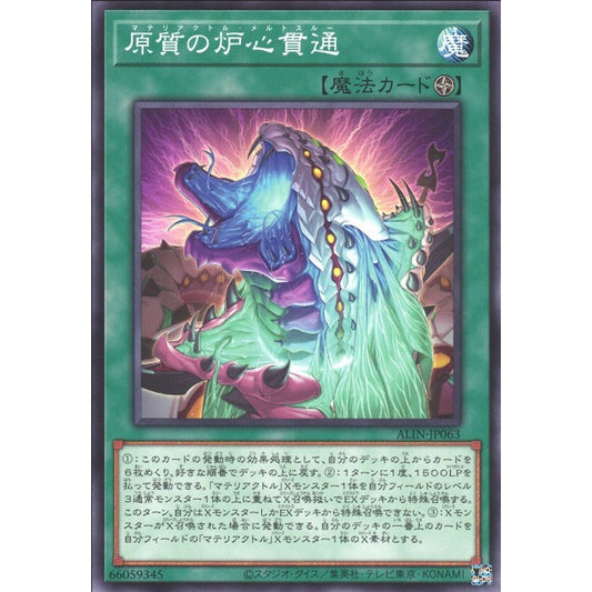 Materiactor Meltthrough ALIN-EN063 Common Common Yu-Gi-Oh Alliance Insight