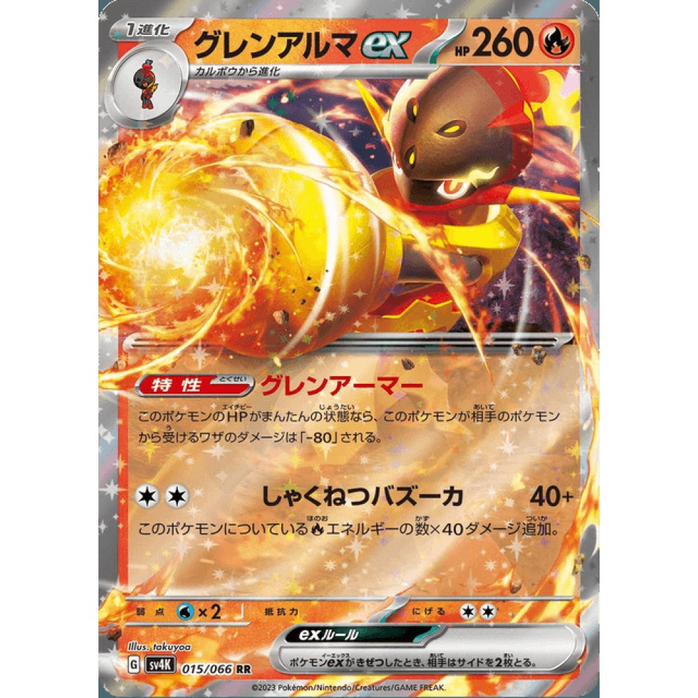 Armarouge ex Double Rare 015/066 Pokemon Card Game Ancient Roar