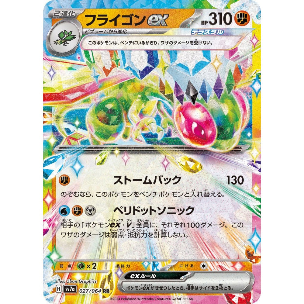 Flygon ex Double Rare (RR) 027/064 Pokemon Card Game Paradise Dragona