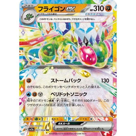 Flygon ex Double Rare (RR) 027/064 Pokemon Card Game Paradise Dragona