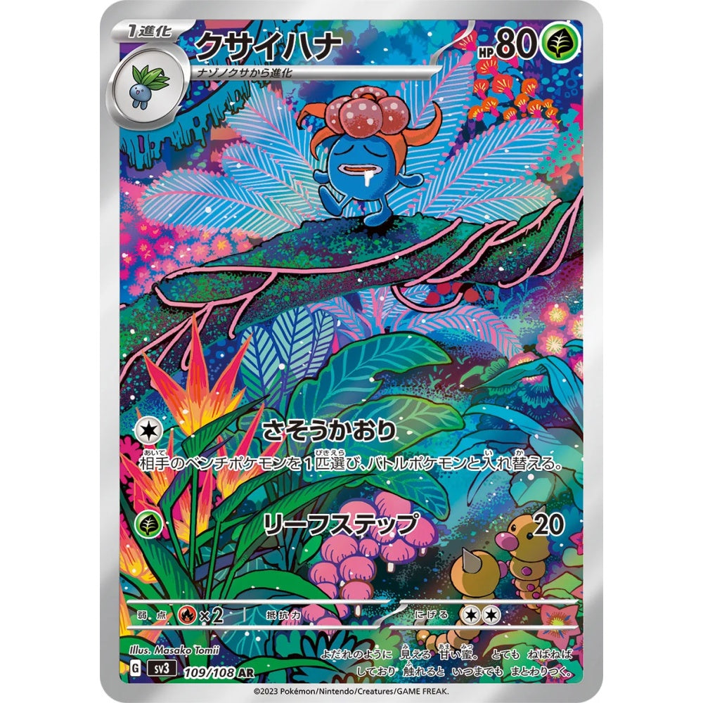 Gloom Art Rare (AR) 109/108 Pokemon Card Game Ruler of the Black Flame