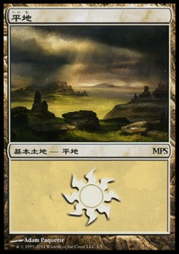 Plains (V.10) - Magic Premiere Shop Promos (Common) [MPSP-701]