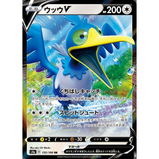 Cramorant-V Double Rare 155/190 Pokemon Card Game Shiny Star V