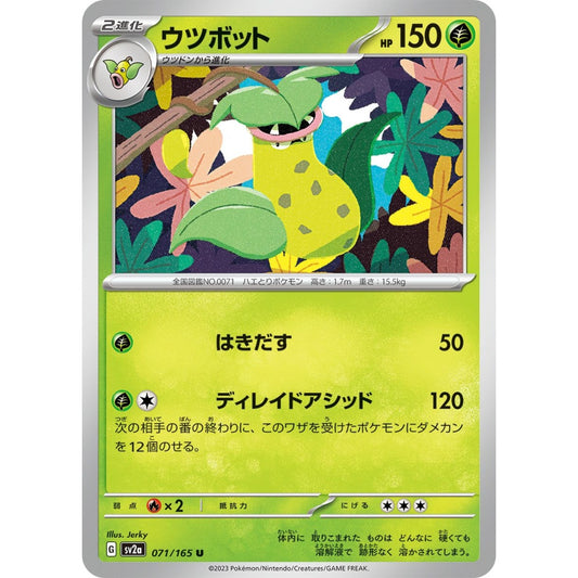 Victreebel Uncommon (U) 071/165 Pokemon Card Game Pokémon Card 151