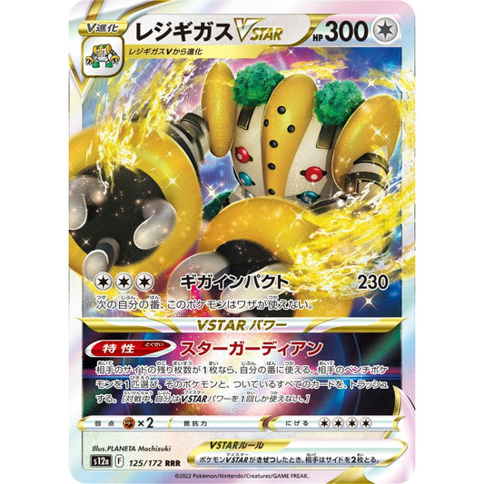 Regigigas VSTAR Triple Rare (RRR) 125/172 Pokemon Card Game VSTAR Universe
