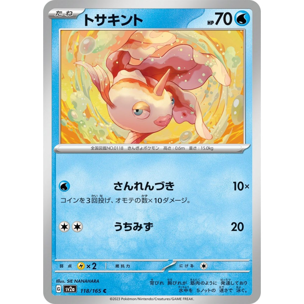 Goldeen Common (C) 118/165 Pokemon Card Game Pokémon Card 151