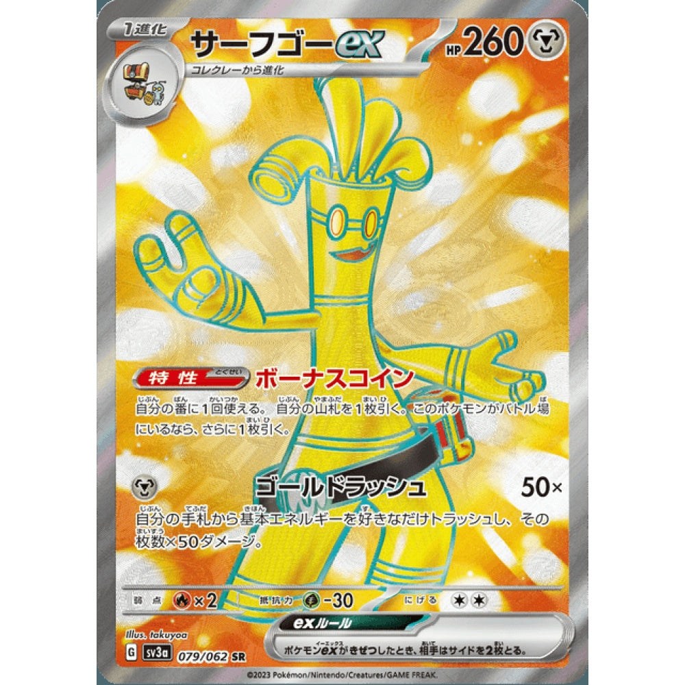 Gholdengo ex Secret Rare 079/062 Pokemon Card Game Raging Surf Korean