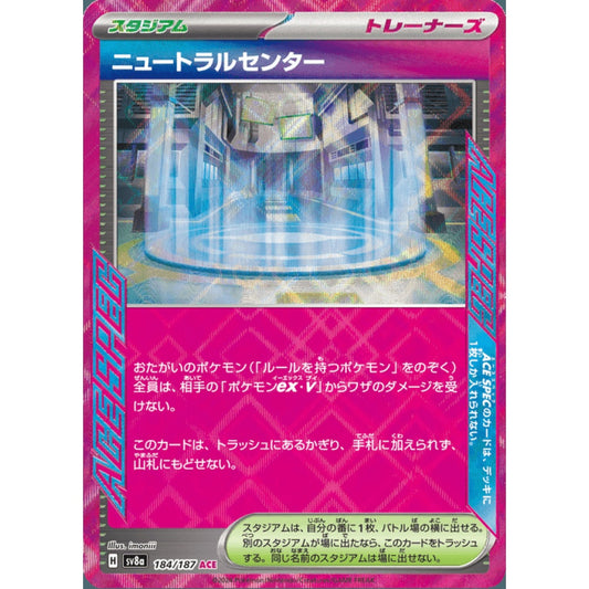 Neutral Center Fixed 184/187 Pokemon Card Game Terastal Fest ex