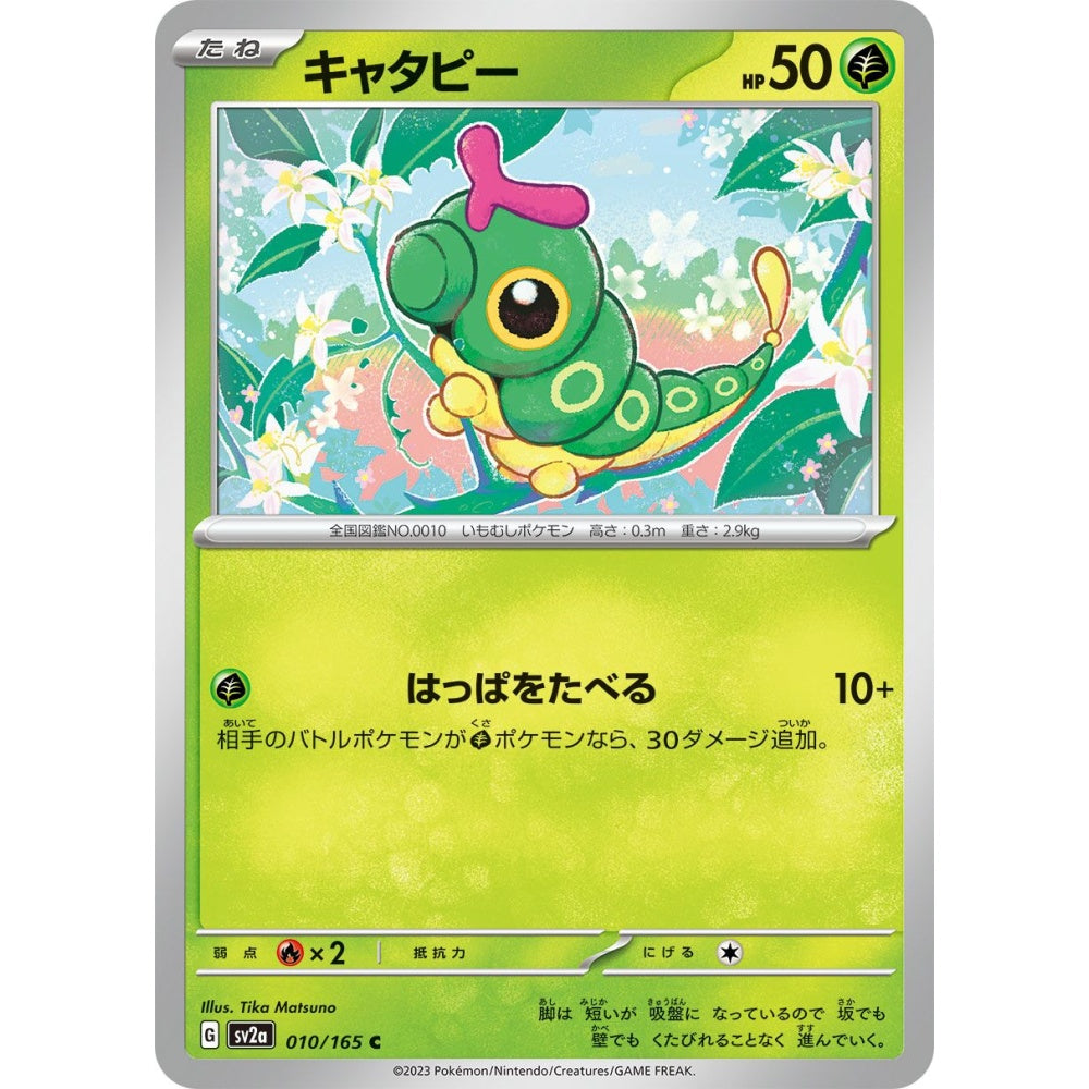 Caterpie Common (C) 010/165 Pokemon Card Game Pokémon Card 151