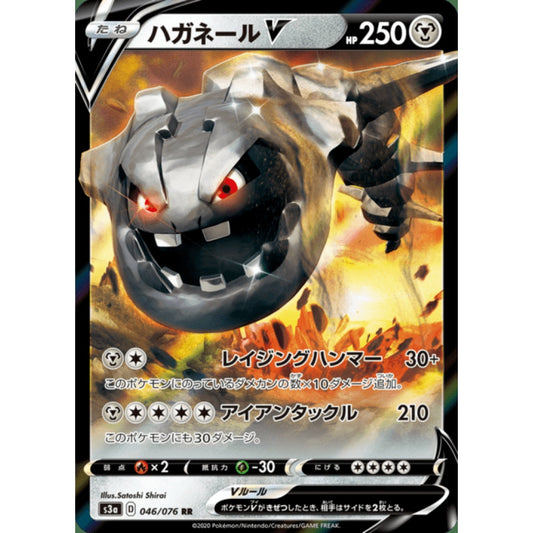 Steelix V Double Rare 046/076 Pokemon Card Game Legendary Heartbeat