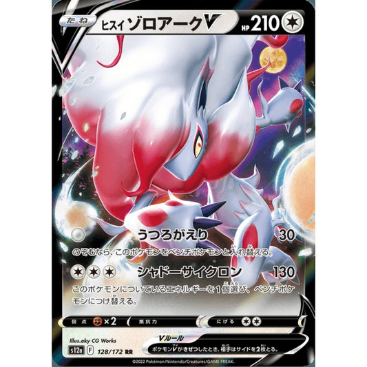 Hisuian Zoroark V Double Rare 128/172 Pokemon Card Game VSTAR Universe