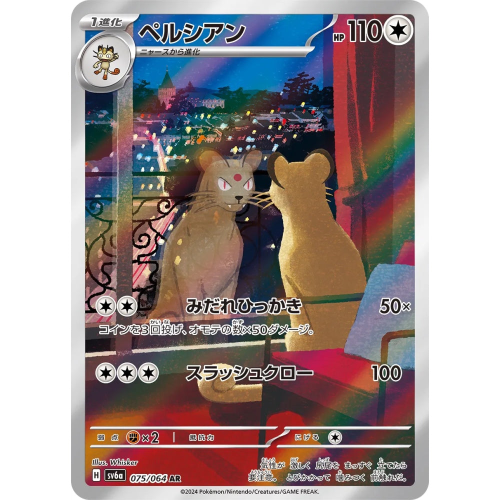 Persian Art Rare (AR) 075/064 Pokemon Card Game Night Wanderer