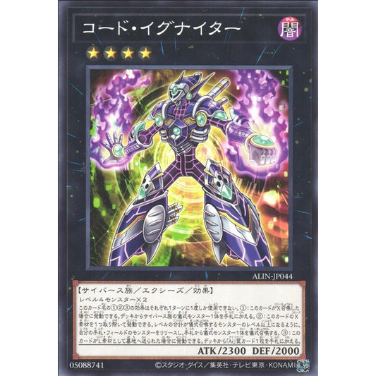 Code Igniter ALIN-EN044 Common Common Yu-Gi-Oh Alliance Insight