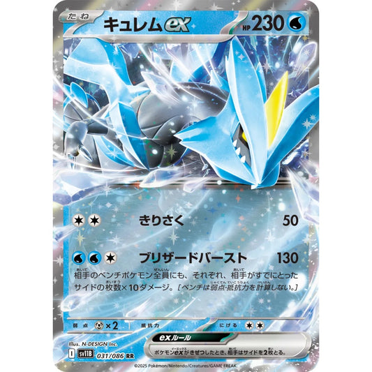 Kyurem ex Double Rare (RR) 031/086 Pokemon Card Game Black Bolt Korean