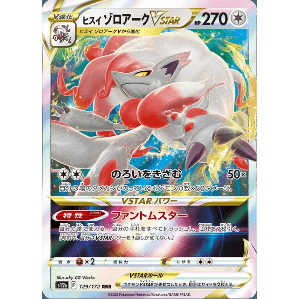 Hisuian Zoroark VSTAR Ultra Rare 129/172 Pokemon Card Game VSTAR Universe